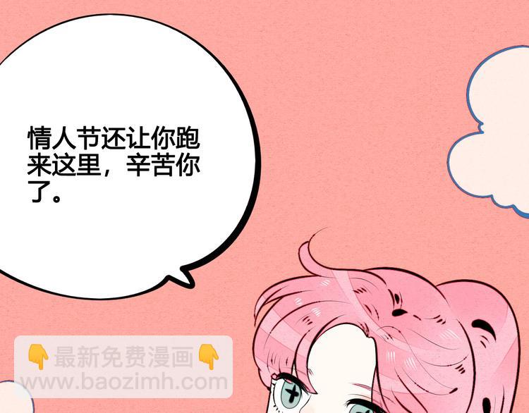 第59话 想吃泡芙吗？40