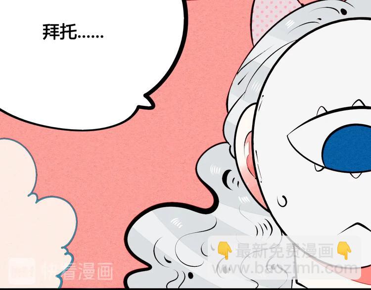 第59话 想吃泡芙吗？59