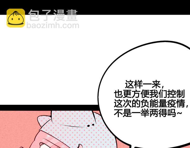 第59话 想吃泡芙吗？60