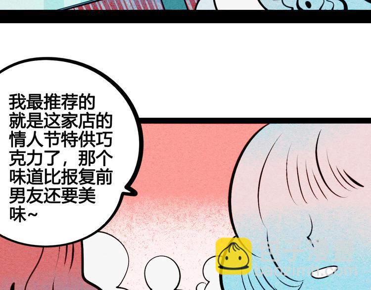 第59话 想吃泡芙吗？66