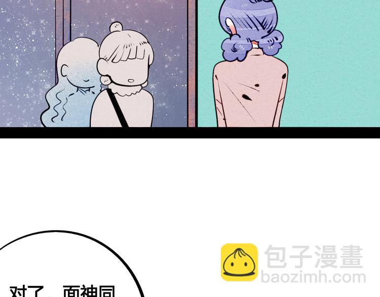 第59话 想吃泡芙吗？79