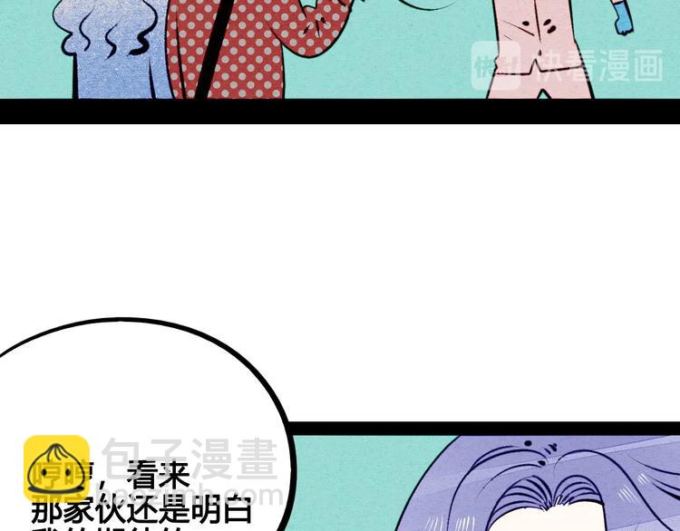 第59话 想吃泡芙吗？82