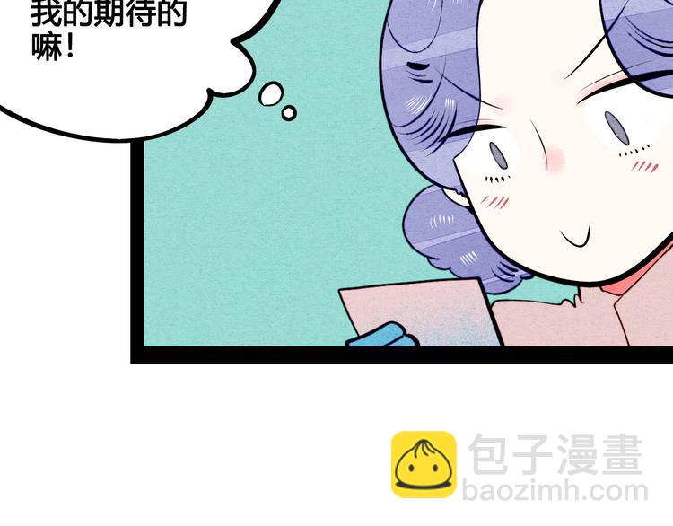 第59话 想吃泡芙吗？83
