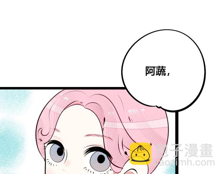 第62话 美少女阿纯！11