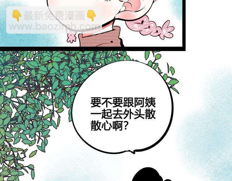 第62话 美少女阿纯！12