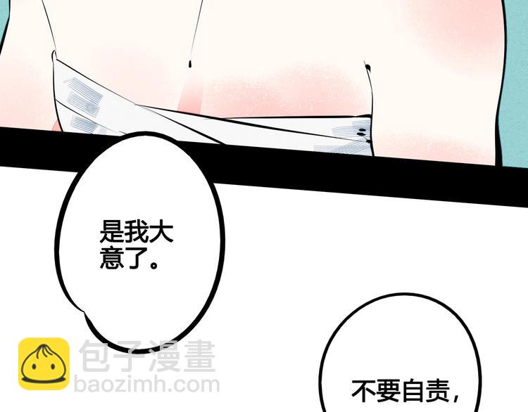 第62话 美少女阿纯！136