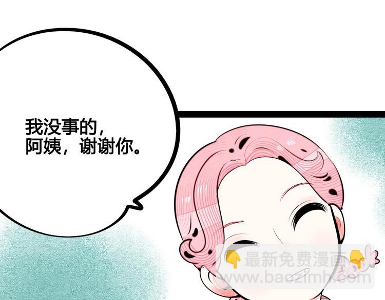 第62话 美少女阿纯！14