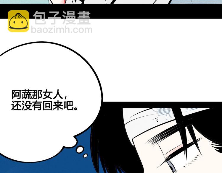 第62话 美少女阿纯！143