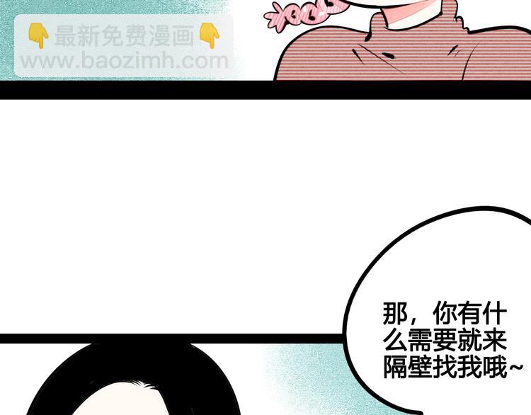 第62话 美少女阿纯！15