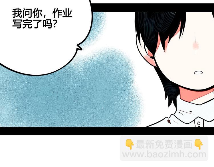 第62话 美少女阿纯！170