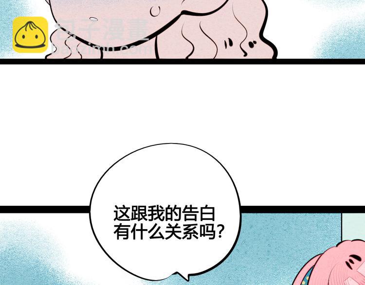 第62话 美少女阿纯！172