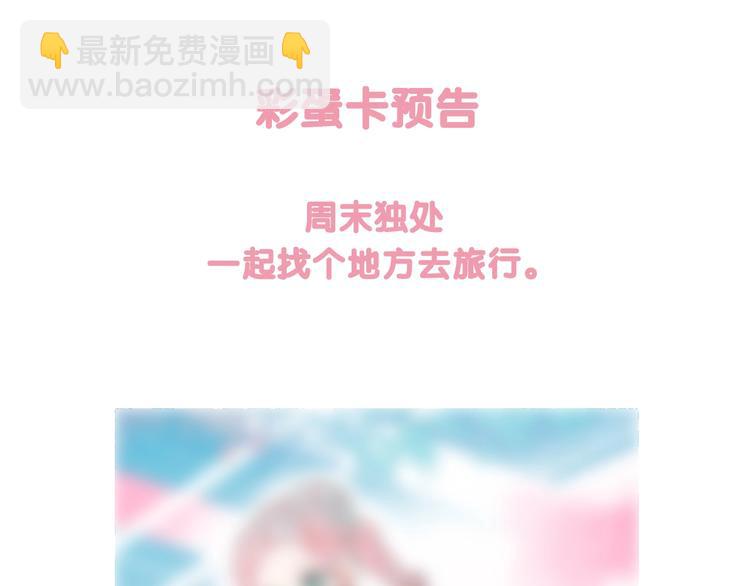 第62话 美少女阿纯！199