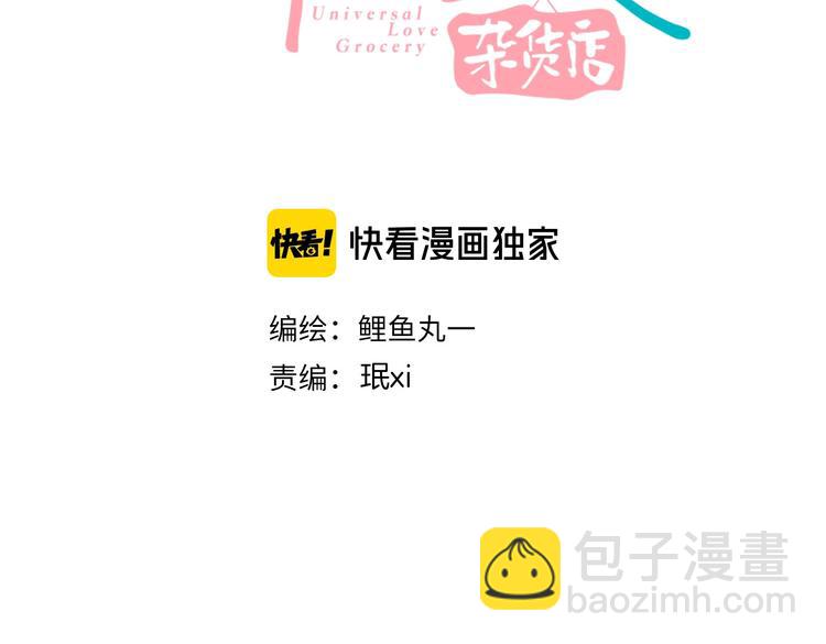 第62话 美少女阿纯！2