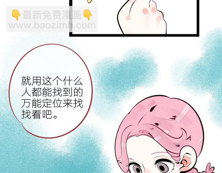 第62话 美少女阿纯！29