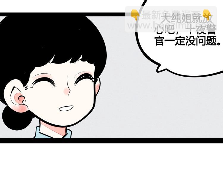 第62话 美少女阿纯！38