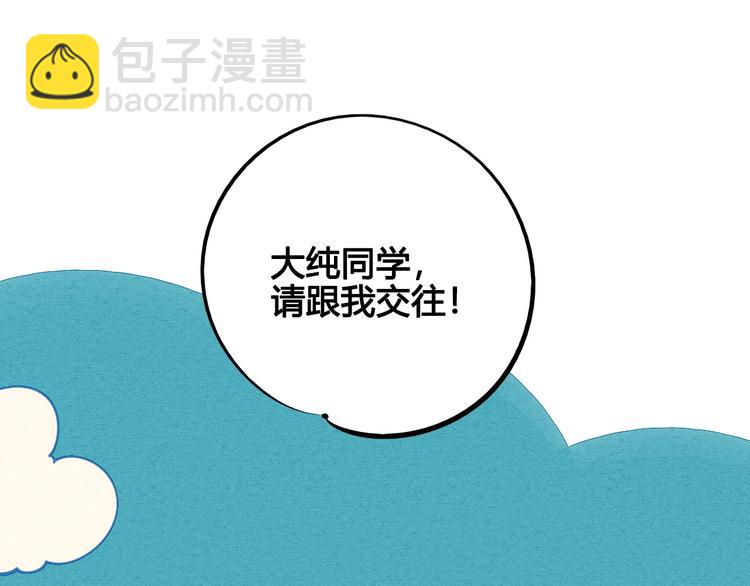 第62话 美少女阿纯！56