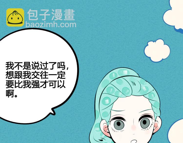 第62话 美少女阿纯！62