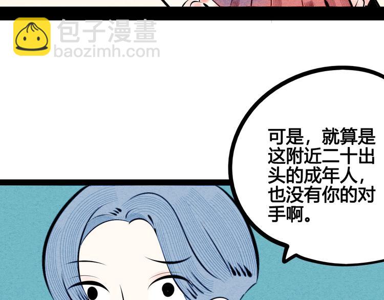 第62话 美少女阿纯！64