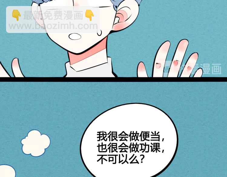 第62话 美少女阿纯！65