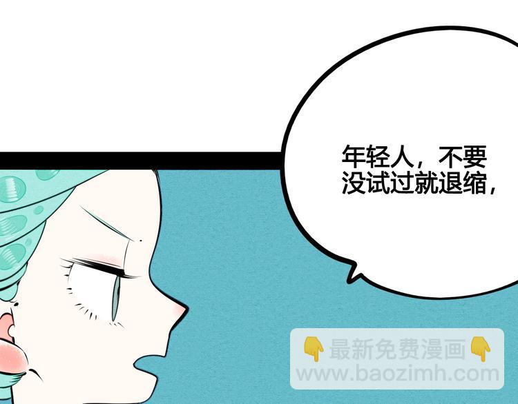 第62话 美少女阿纯！67