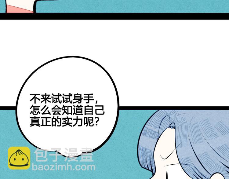 第62话 美少女阿纯！68