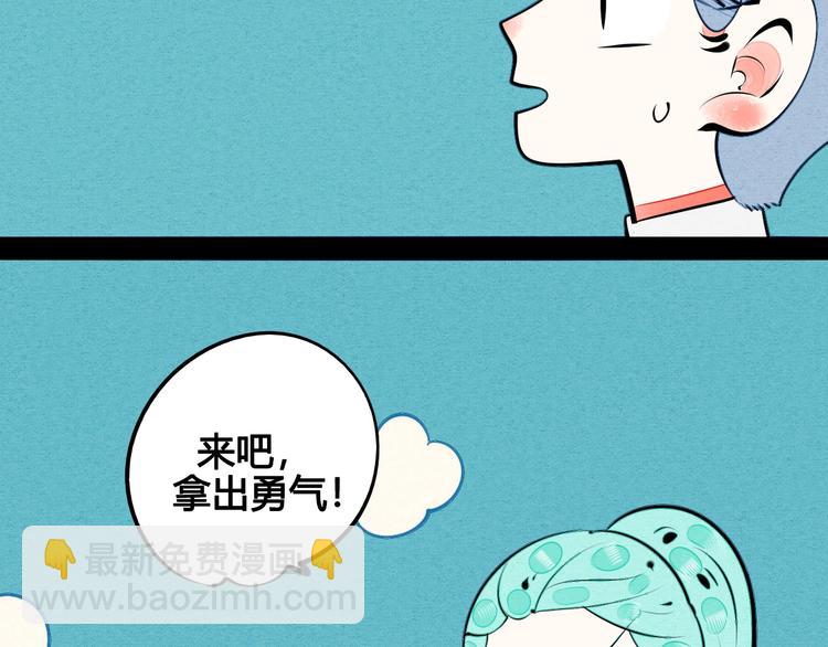 第62话 美少女阿纯！69
