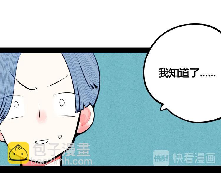 第62话 美少女阿纯！71