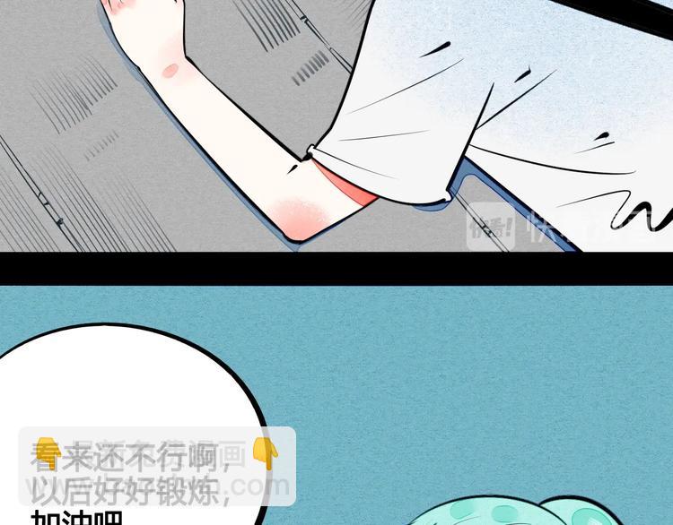 第62话 美少女阿纯！81