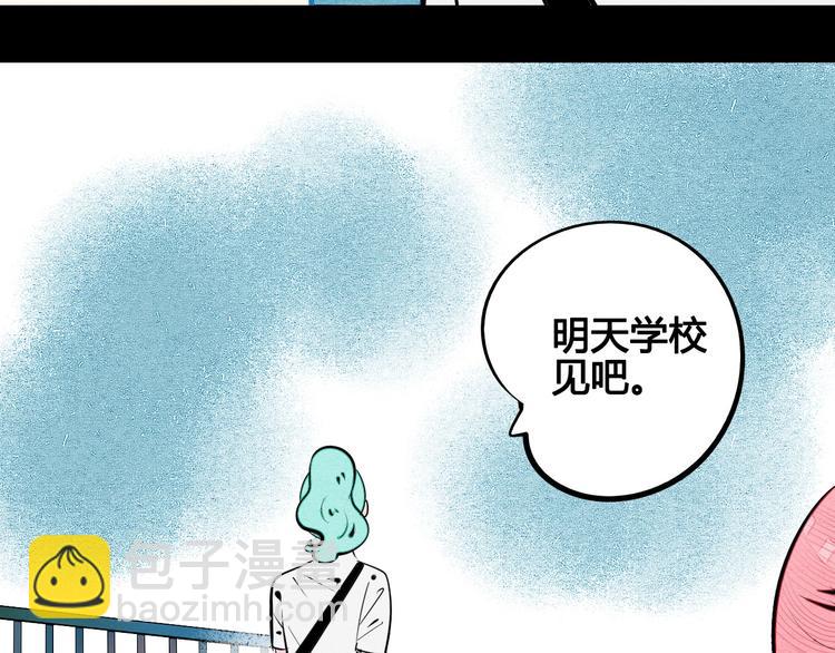 第62话 美少女阿纯！83