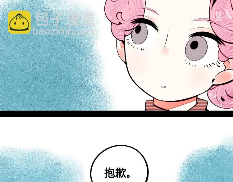 第62话 美少女阿纯！92