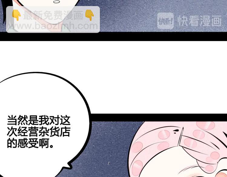 第67话 我追你呀!❤108