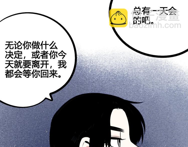 第67话 我追你呀!❤111