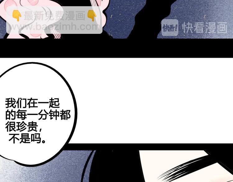 第67话 我追你呀!❤116