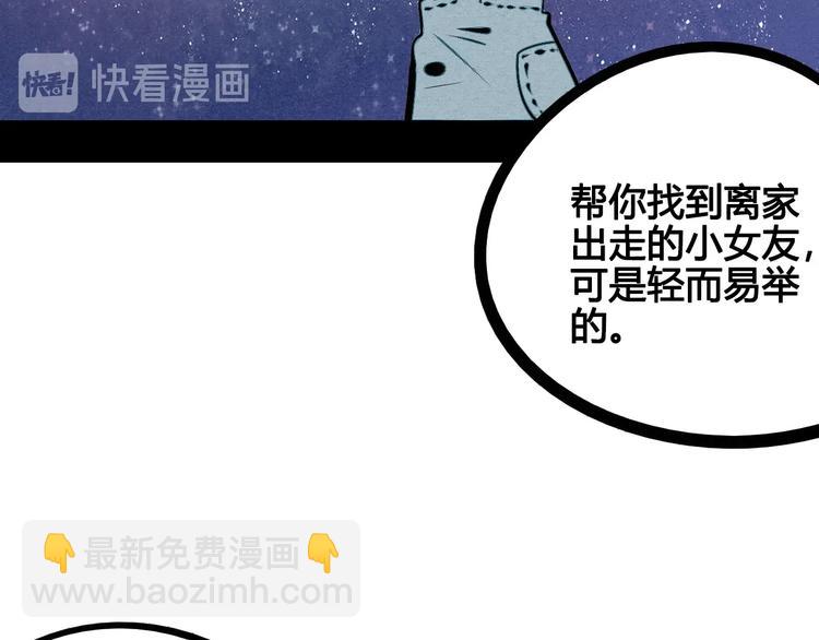 第67话 我追你呀!❤12