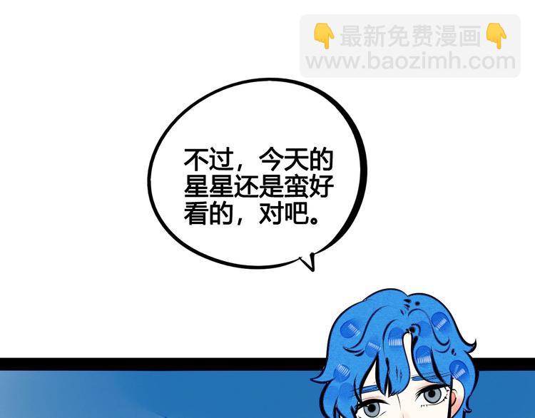 第67话 我追你呀!❤123