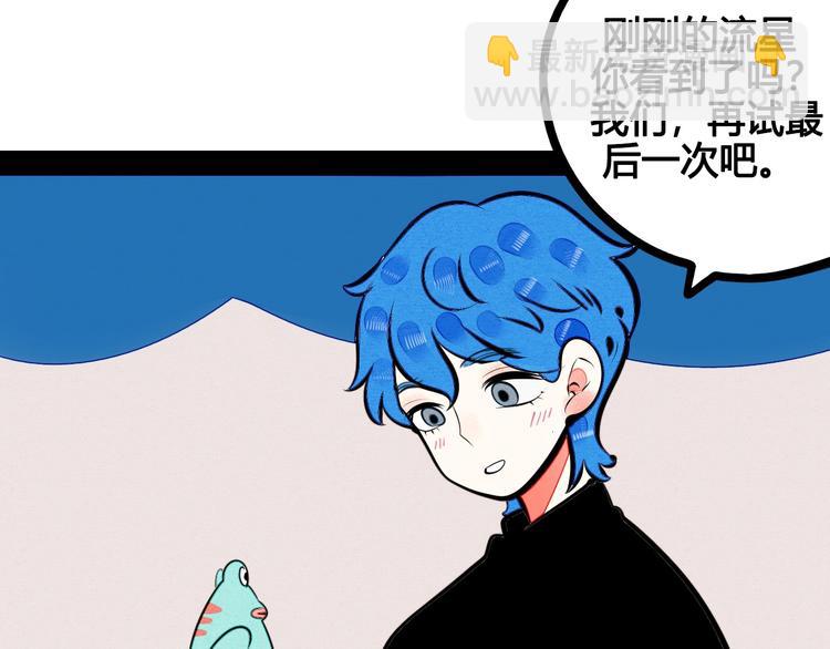 第67话 我追你呀!❤128