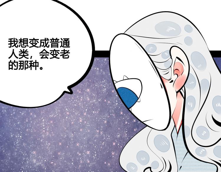 第67话 我追你呀!❤13