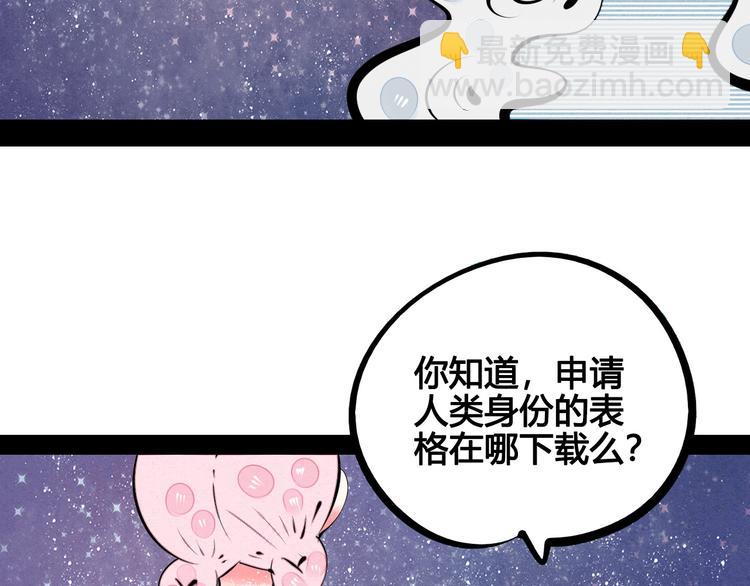 第67话 我追你呀!❤14