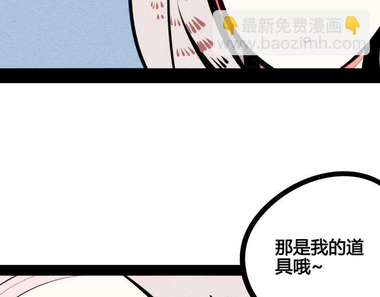 第67话 我追你呀!❤140
