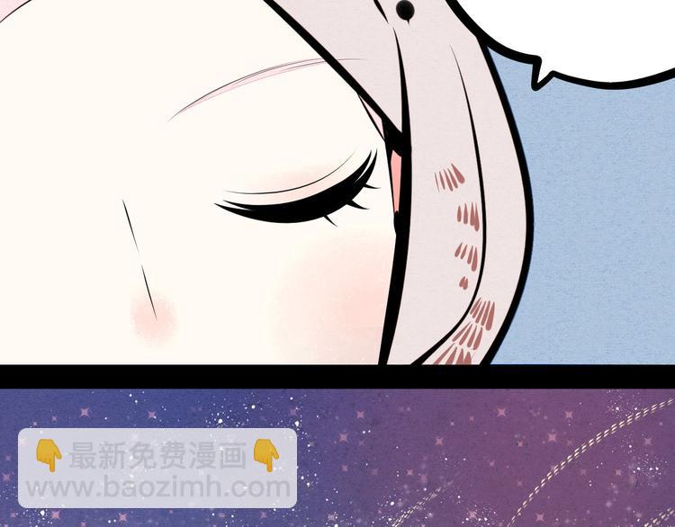 第67话 我追你呀!❤141