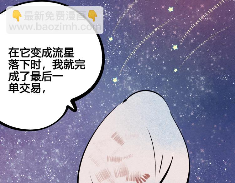 第67话 我追你呀!❤142