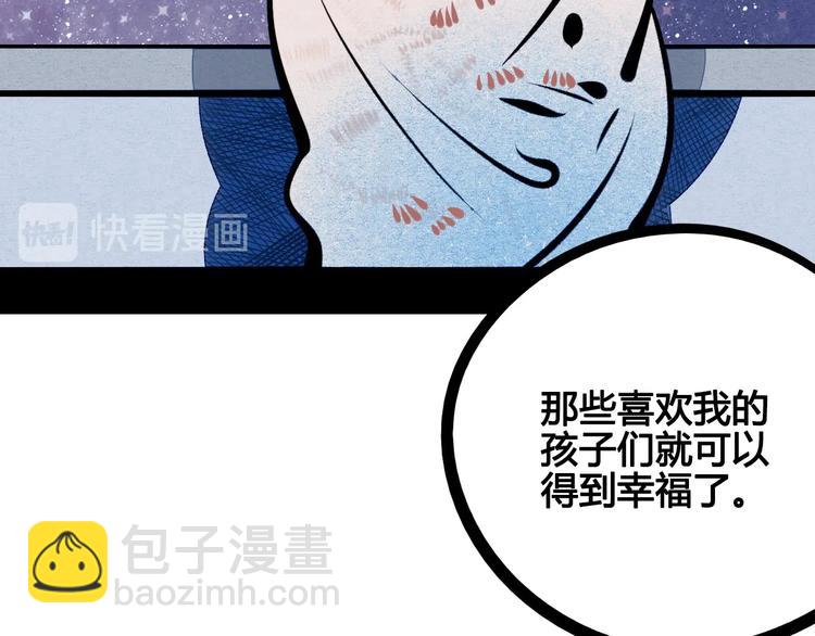 第67话 我追你呀!❤143