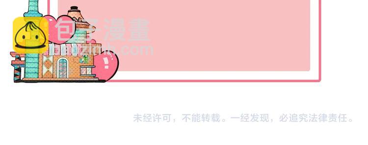 第67话 我追你呀!❤148
