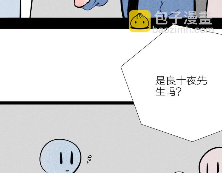 第67话 我追你呀!❤27