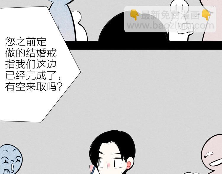 第67话 我追你呀!❤28