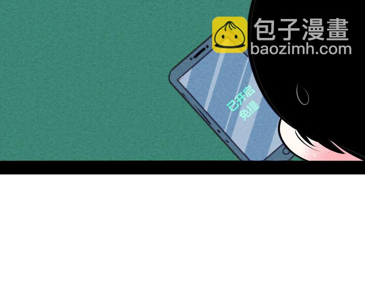 第67话 我追你呀!❤30