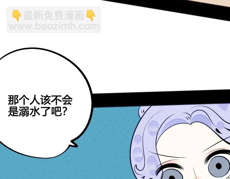 第67话 我追你呀!❤46