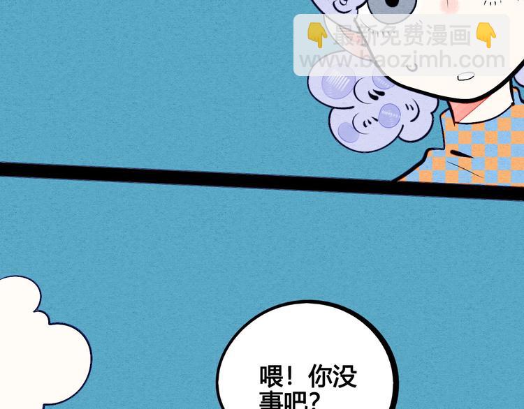 第67话 我追你呀!❤47