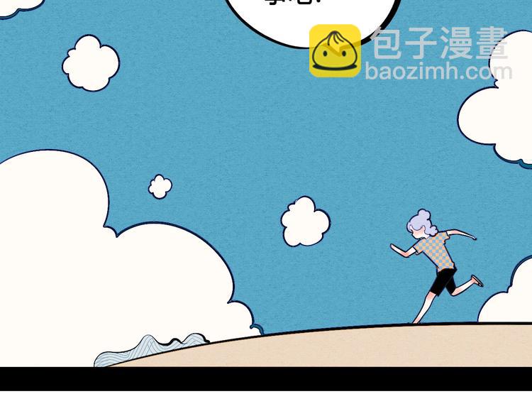 第67话 我追你呀!❤48