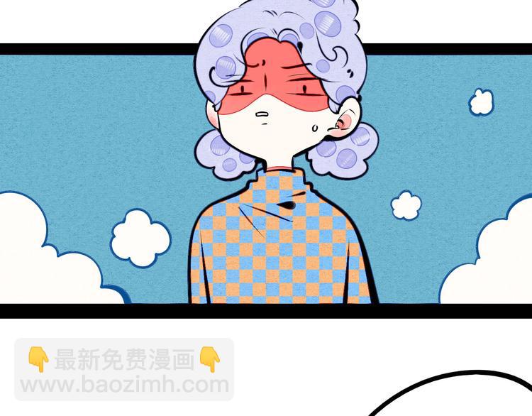 第67话 我追你呀!❤58